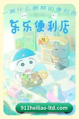 911黑料网 APP 界面